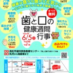 A4チラシ0422送信